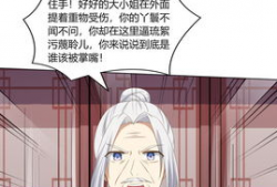 仆人受漫画,仆人角色漫画中的忠诚与成长