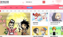 羞羞漫画网页入口免费