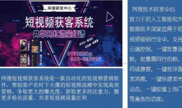 短视频引流获客,打造高效获客新利器